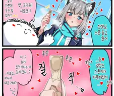 블루아카) 열전도 스푼 만화