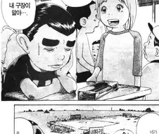 [괴짜가족]고민이 있는 나미다