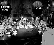 추방당한 나는, 보통의 청춘을 구가하고 싶다의 대꼴 포인트