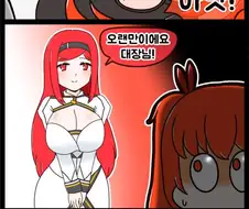 (라오) 역대급 포텐 터진 만화