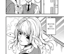 감정이 머리카락으로 드러나는 메두사 manga
