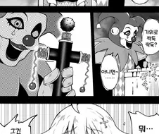 @) 벌칙 시간이란다 아비쨩 만화