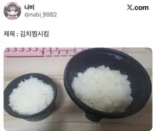 순욱: 쓰읍, 뭔가 미묘한데;;