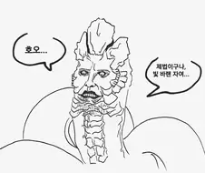 엘든링)뱀의 왕의 가족이 되는 만화