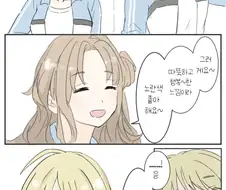 [@] 좋아하는 색.manhwa