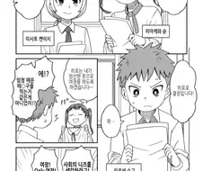 벌칙게임으로 여장하는 Manhwa