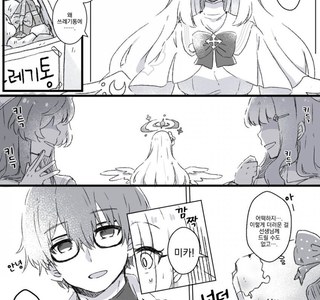 [블루아카] 미카순애 만화