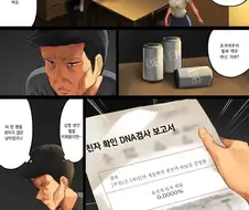 충격적인 친자검사결과.