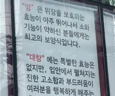 대창의 효능을 기어코 찾아낸 한국인들