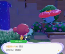 포코피아)이상해씨는 풀/독 타입이다