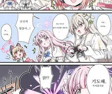 [블루아카] 게임하는 티파티 manga