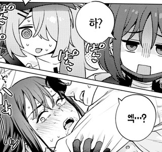 후방 블루아카) 받아랏! 내 배때지의 원수!!!