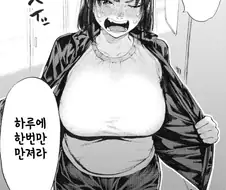 한번만 만지게 해주세요!! 를 잘못 알아들은 선배.manhwa