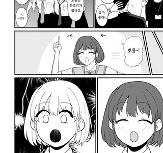 [@] 사이좋은 스트레이라이트.manhwa