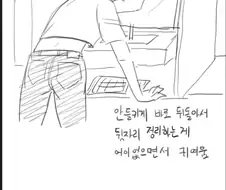 PC방 알바 누나가 이쁜 만화.manwha