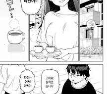 같이 대학 다니는 스토커녀와 데이트하는 만화.manga