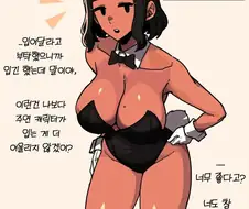 평범한 엑스트라 모브녀 바니걸