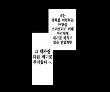 마검에다가 한번 싸는 manga 2