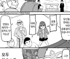 부자의 즐거움을 위해 끌려온 사람들.manga