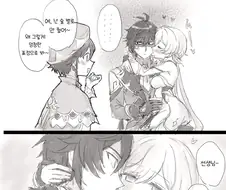 원신)술취한 루미네.manhwa