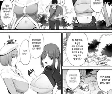 상태이상에 걸려버린 건방진 폭유 힐러와 사나운 전사.manhwa