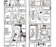 서큐버스와 인간의 혼혈 만화