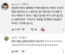 중학생때 잊지 못할 팬서비스를 받은 사람