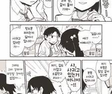 15금) 알몸으로 유혹해오는 소꿉친구 만화