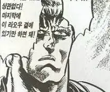 짤방속 대사의 진실