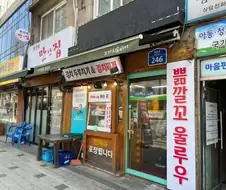 외계어 이름을 가진 식당의 비밀