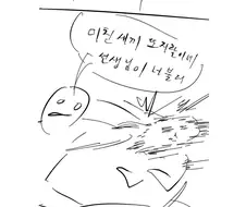 본격 츤데레 만화.manwha