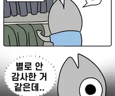 유니Q로 감사제 구경 소감.manga
