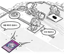 유희왕) 충혹마하다가 빡치는 경우