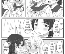 백합질투.manga