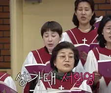 서인영 성가대 할때 웃긴거