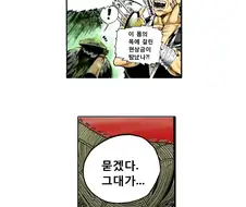 전설의 무협 만화