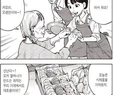 할머니 쿠키의 비결