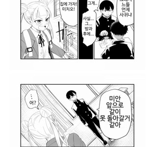 츤데레 캐릭터가 실패한 만화.manwha