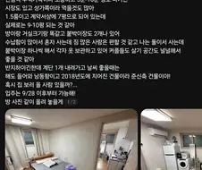 역에서 10분 월세방이 안빠짐 . JPG