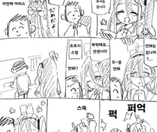 블루아카)헉..아리스 학대하는 만화..ㅅ //..