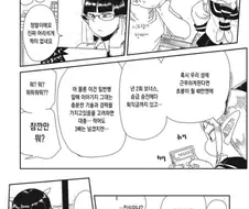 마왕군이 되면 좋은 점.manga