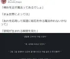 금지된 마법이 탄생하는 순간