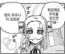 (프랑켄프랑)2부에서 프랑이 가장 빡친 에피소드.manga