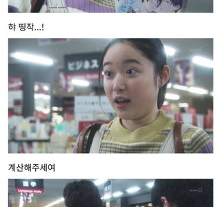 호모만화를 구매하는걸 같은 반 남자애한테 들킨 동인녀