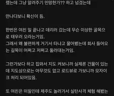 ???: "제 여친이 국정원 직원인것 같아요"