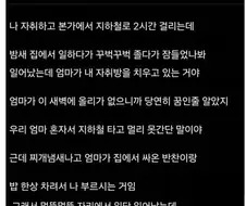 갑자기 자취방에 찾아온 엄마.jpg