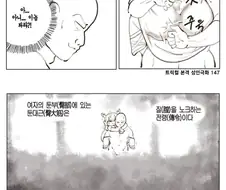 트릭컬 본격 성인극화 147.manga