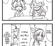 동방) 환상향에 성교육이 필요한 이유