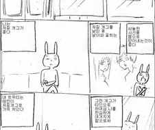 지하철 승무원 조교타락 만화