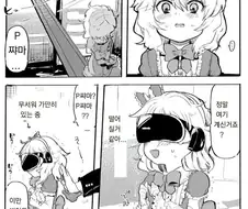 @)짜마가 vr하는.manga